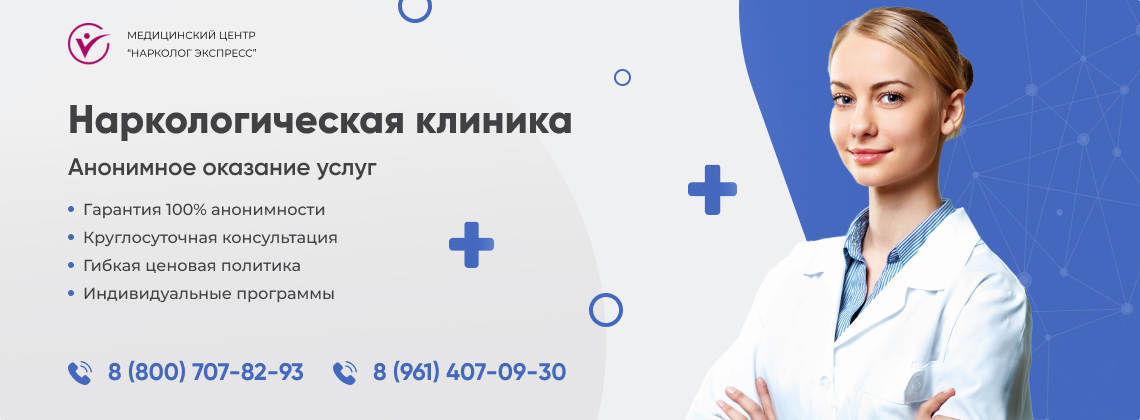 наркологическая-клиника.jpg в Семёнове | Нарколог Экспресс